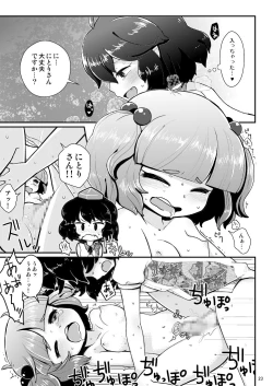 Page 19 of Gekiroku Kappa Micchaku 24-ji!!