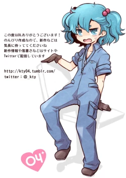 Page 27 of Gekiroku Kappa Micchaku 24-ji!!