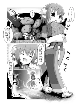 Page 2 of Kaerimichi wa Slime ni Kiotsukete.