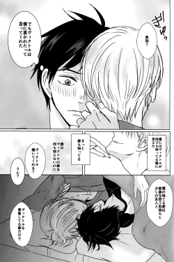 Page 12 of Kimi no Ai o Oshiete