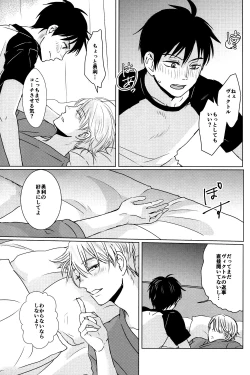 Page 16 of Kimi no Ai o Oshiete