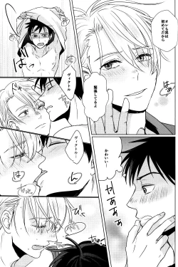 Page 18 of Kimi no Ai o Oshiete