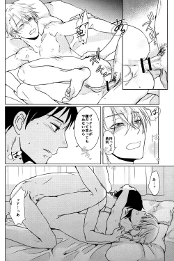 Page 23 of Kimi no Ai o Oshiete