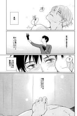 Page 24 of Kimi no Ai o Oshiete