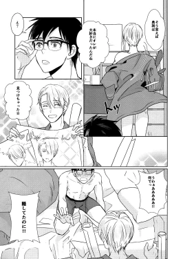 Page 26 of Kimi no Ai o Oshiete