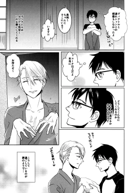 Page 6 of Kimi no Ai o Oshiete