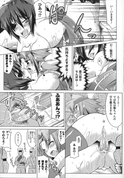 Page 101 of Maro Pai