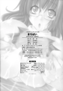 Page 164 of Maro Pai