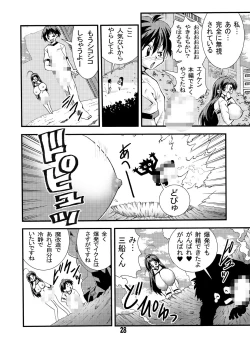 Page 28 of Eiken Makaizou 2