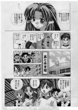 Page 77 of Eiken Makaizou 2