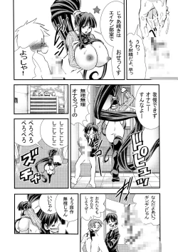Page 7 of Eiken Makaizou 2