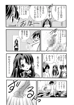 Page 20 of Eiken Makaizou 4