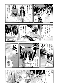 Page 9 of Eiken Makaizou 4
