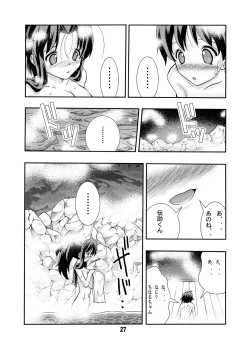 Page 27 of Eiken Rensai Kaishi 10-shuunen Kinen Bon Kaiteiban Sai