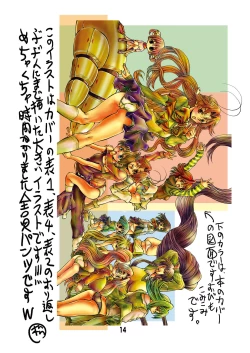 Page 14 of Eiken Rare Illust-shuu