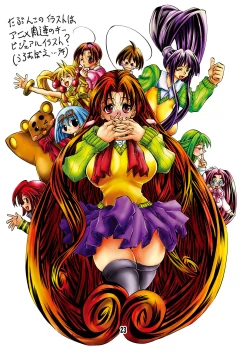 Page 23 of Eiken Rare Illust-shuu