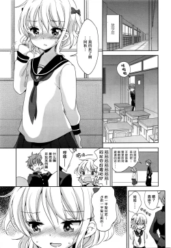 Page 10 of Mayu-chan no Tanomigoto