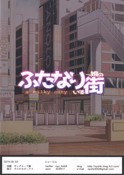 Page 20 of Futanari musume no iru machi