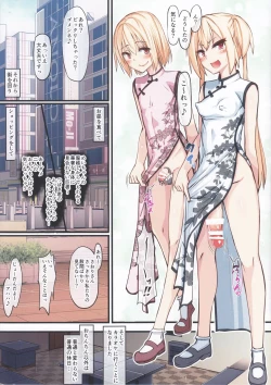 Page 3 of Futanari musume no iru machi