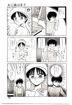 Page 162 of Himitsu da yo ne