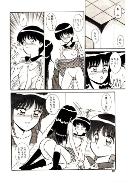 Page 17 of Himitsu da yo ne