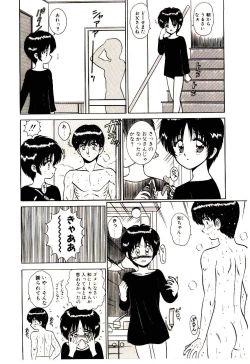 Page 41 of Himitsu da yo ne