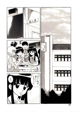 Page 55 of Himitsu da yo ne