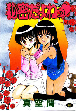 Download Himitsu da yo ne