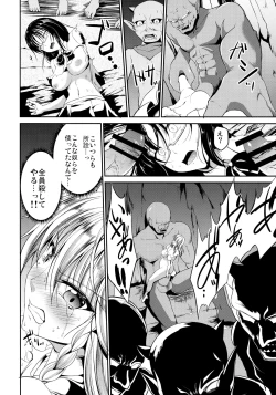 Page 15 of Shinnyuusha