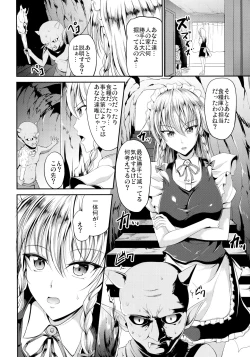 Page 3 of Shinnyuusha