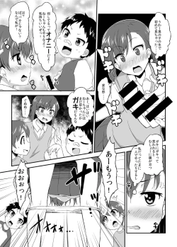 Page 6 of Mikoto Onee-chan no Kodomo Panic