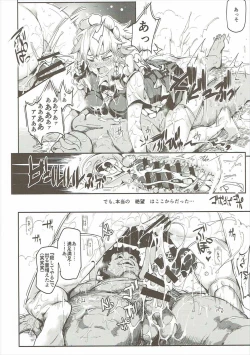 Page 15 of Saimin Nante Kakaranai!!! Izayoi Sakuya