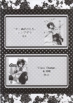 Page 2 of Takanashi Rikka 100P