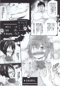 Page 73 of Takanashi Rikka 100P