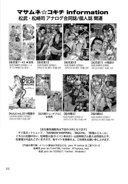 Page 22 of Matsu no Ma 4