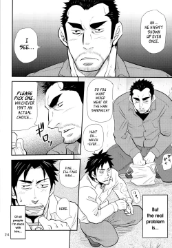 Page 24 of Matsu no Ma 4