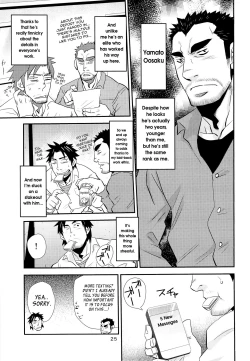 Page 25 of Matsu no Ma 4