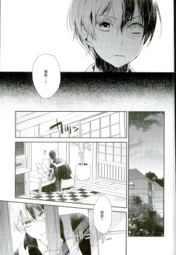 Page 10 of Tansan Juvenile