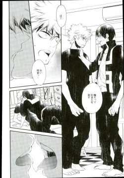 Page 21 of Tansan Juvenile