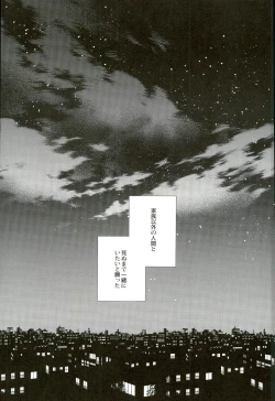 Page 26 of Tansan Juvenile