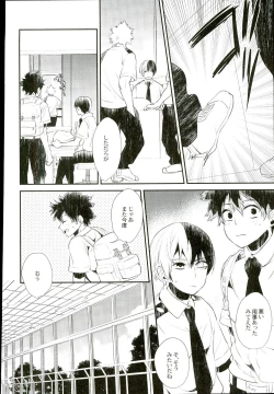 Page 7 of Tansan Juvenile