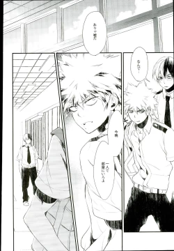 Page 9 of Tansan Juvenile