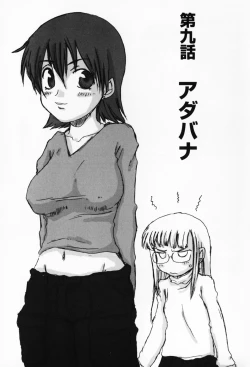 Page 73 of Sakuranbo Hime