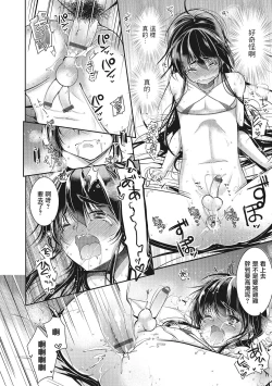 Page 14 of Tsuyoki Shinjin Model o Kyousei Josou!