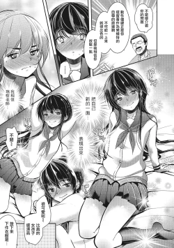 Page 3 of Tsuyoki Shinjin Model o Kyousei Josou!