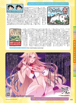 Page 130 of Dengeki Moeoh 2017-02