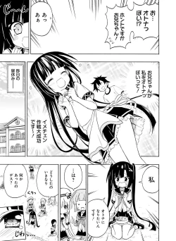 Page 143 of Dengeki Moeoh 2017-02