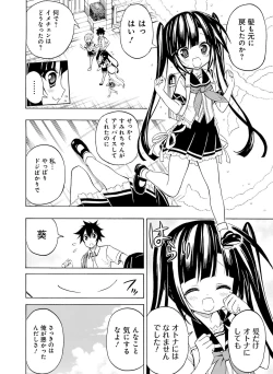 Page 152 of Dengeki Moeoh 2017-02