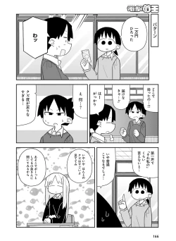 Page 160 of Dengeki Moeoh 2017-02