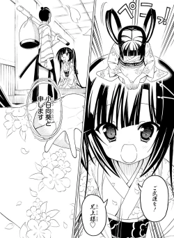 Page 65 of Dengeki Moeoh 2017-02